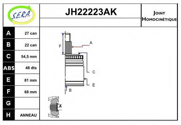Шарнирный комплект, приводной вал SERA JH22223AK