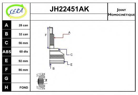 SERA JH22451AK Шарнирный комплект, приводной вал